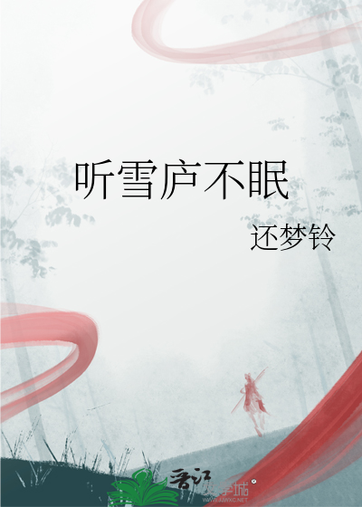 重嫁奸臣