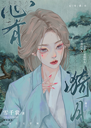 《疏萤量辰录