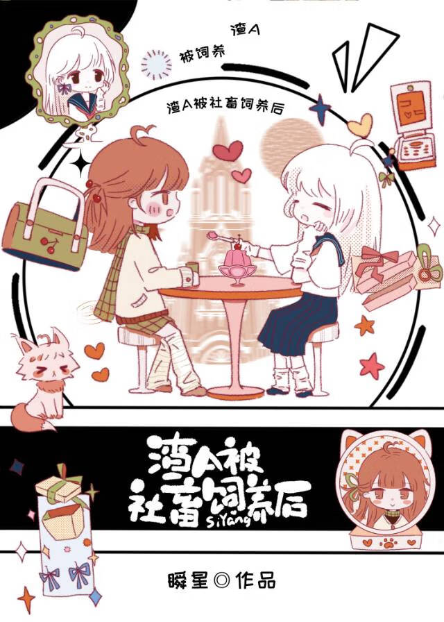 被夺气运后我成了男主的白月光