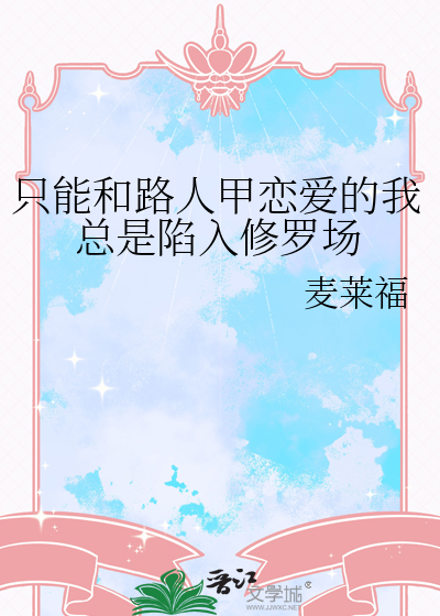 妾室难为