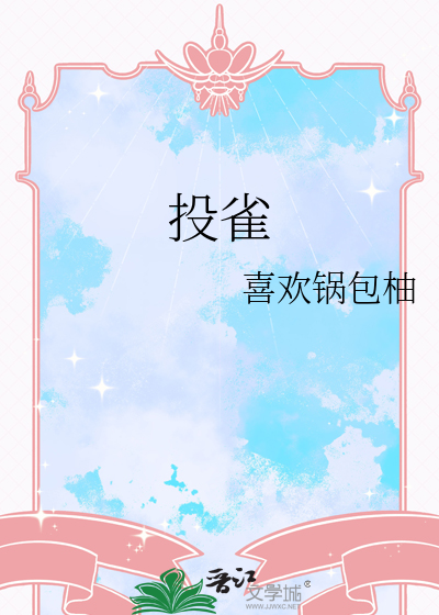 蝉泣秋枝