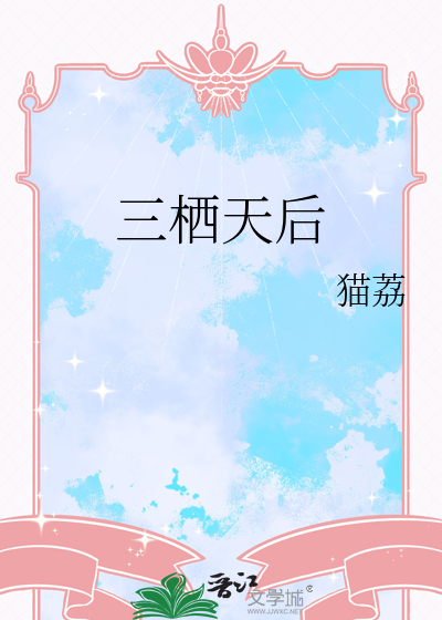洁癖症也要打排球！