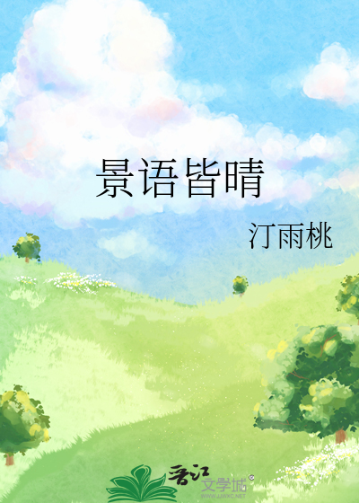 她的相交线