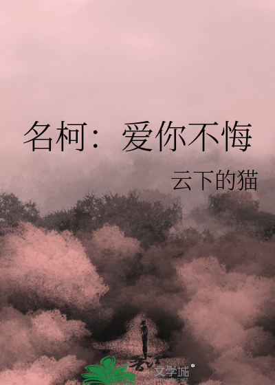 伪装渣攻网恋翻车后