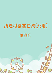 陷入我们的热恋番外篇