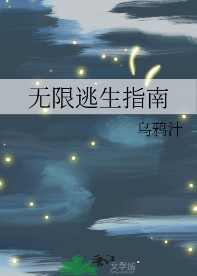 咸鱼郡主翻身记