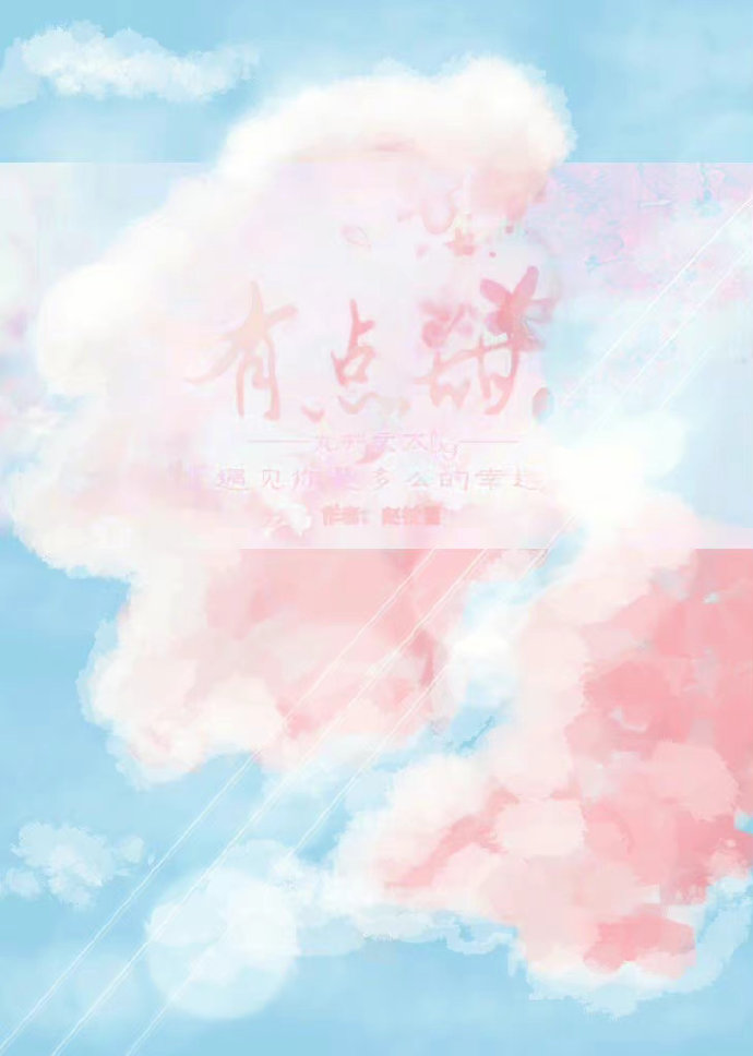 我在达摩克利斯上学