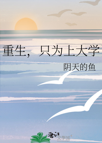 我喜欢同宿舍的那位女beta[GB]