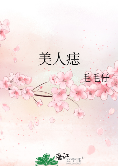 我的姑妈五岁半