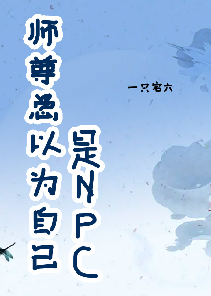 别嫁给我大哥！