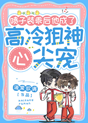 魔法夏目的妖怪男团