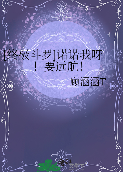 [红楼]啊？薛家造反了？