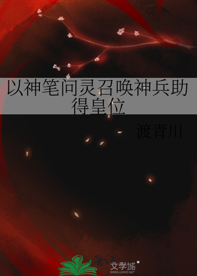 穿为未来女皇的炮灰渣A