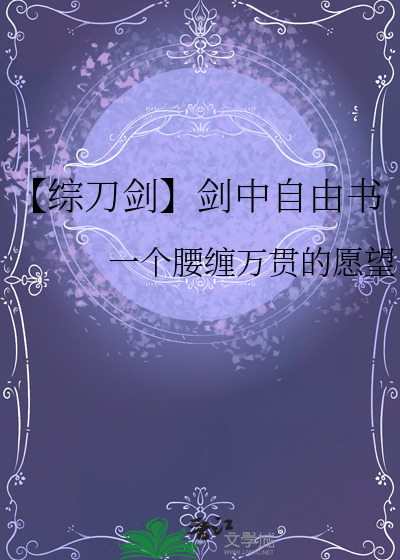 日结五百但职场战区