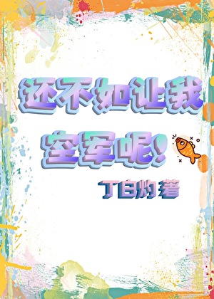 穿书成多马甲女配后