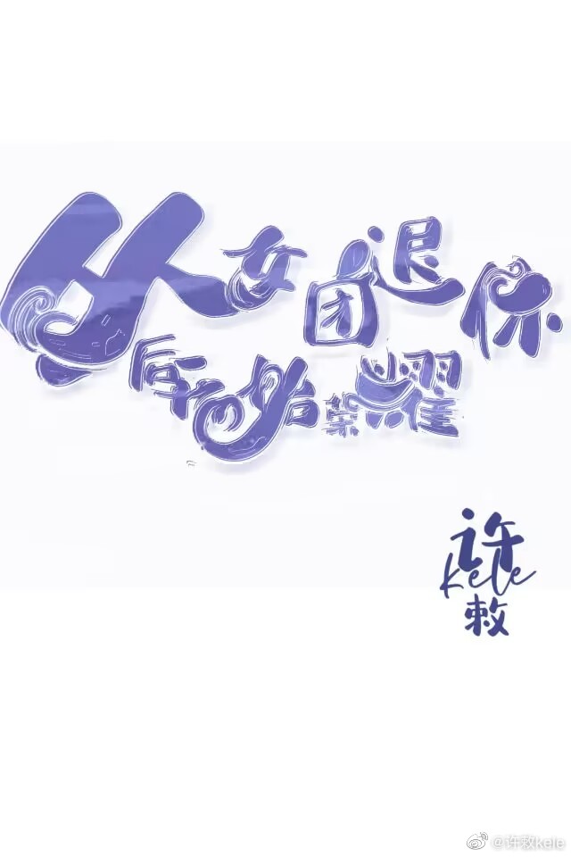 修真大学中我独自基建游戏满级