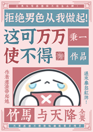顶级疯狗Alpha玩命标记我
